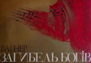 Exhibition of poster art by Volodymyr Karvasarnyi