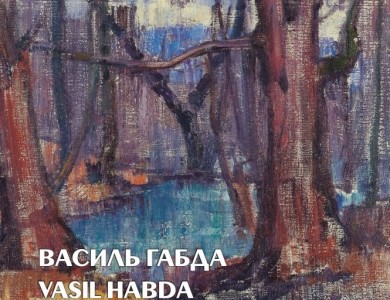 Vasyl Habda. Painting. Album, 2013