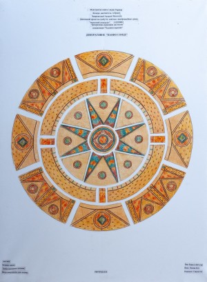 A. Barna Decorative panel 'Sun', 2018, chamotte, watering