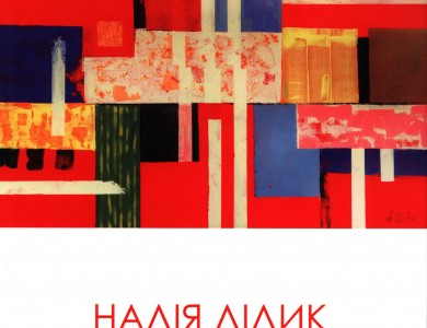 Nadiia Didyk. Album-catalogue, 2016