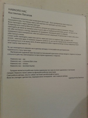 KOSTIANTYN LYHALOV’S EXHIBITION IN THE GALLERY "CORRIDOR"