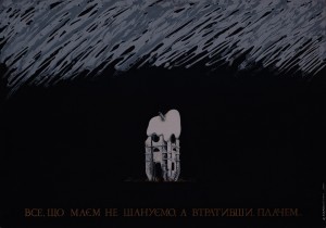 Exhibition of poster art by Volodymyr Karvasarnyi