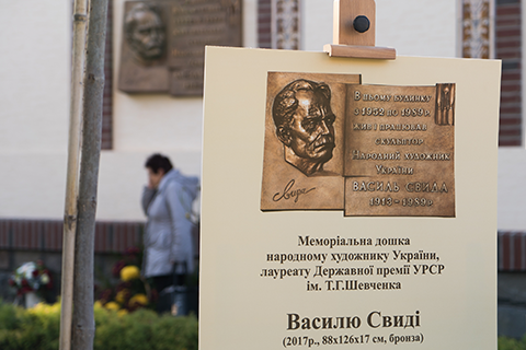 THE MEMORIAL PLAQUE TO THE PEOPLE'S ARTIST OF UKRAINE VASYL SVYDA IN UZHHOROD